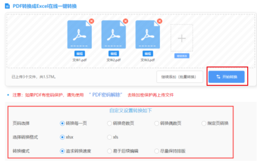 五大联赛投注app使用讲解 - 开始转换